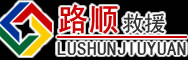 桃山区道路救援
