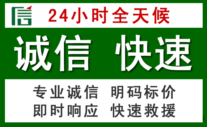 桃山区道路救援 桃山区汽车救援